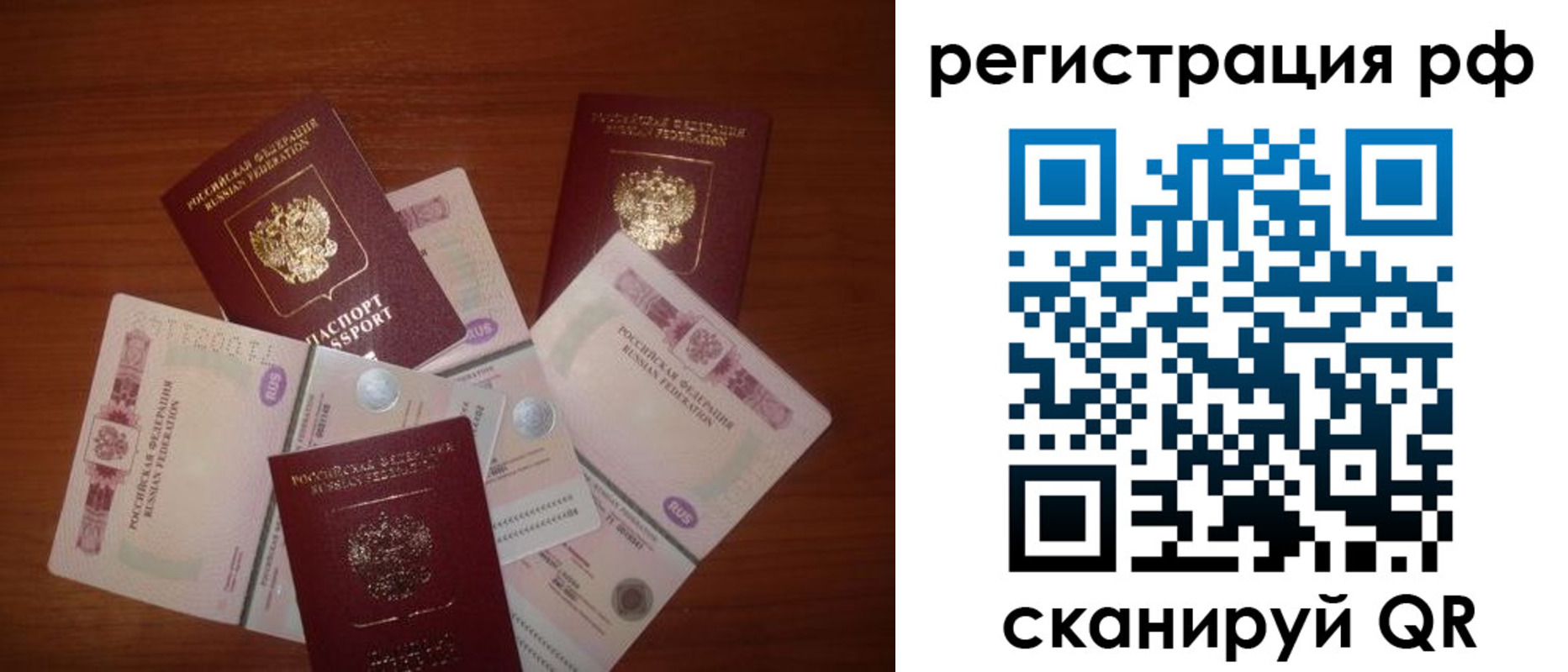 миграционный учет в Кувшиново