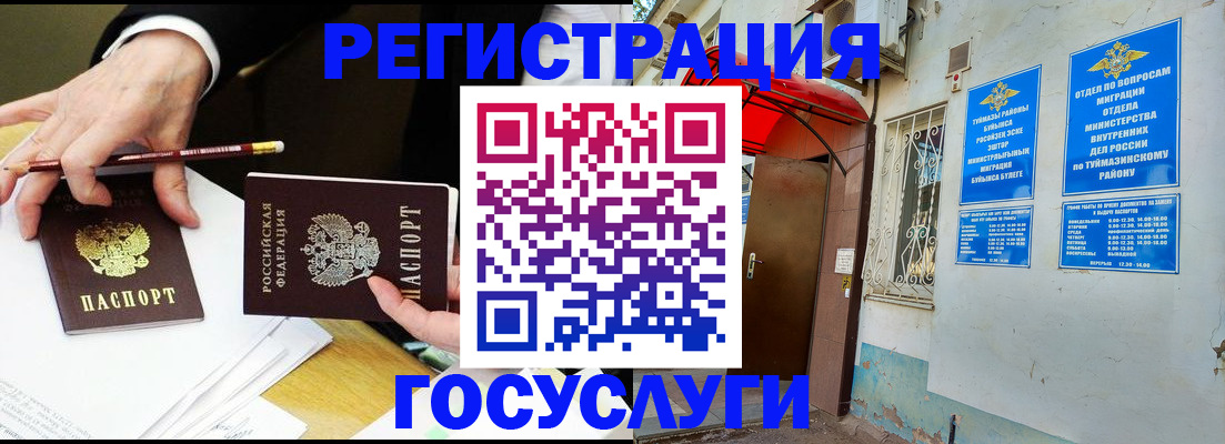 регистрация для дет. сада в Кувшиново