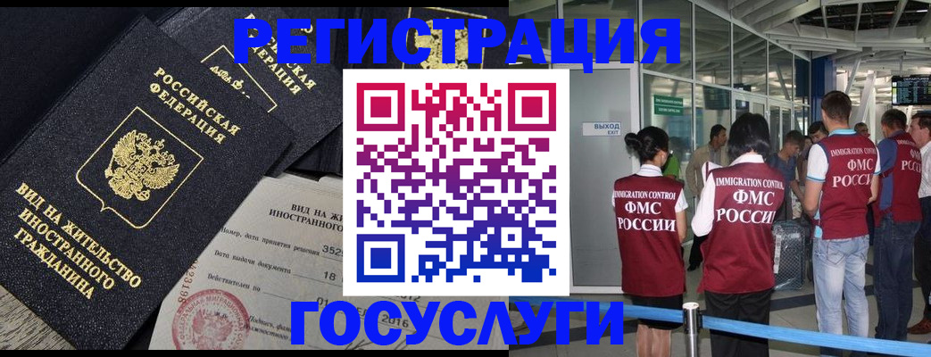 временная регистрация недорого в Кувшиново