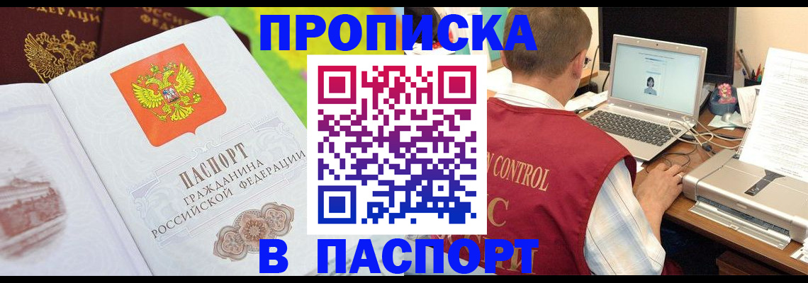 прописка для военкомата в Кувшиново